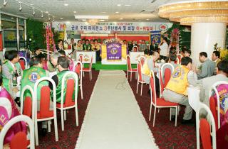 수리라이온스 창립2주년 기념식 및 회장 이.취임식