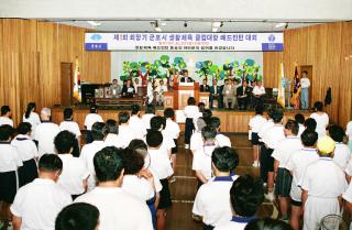 협회장기(1회) 배드민턴 대회