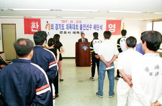 제43회 도체육대회 출전선수 해단식