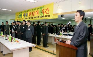 산본2동 신년 인사회