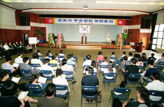 군포시 우슈협회 창립총회