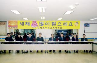 궁내동 신년 인사회