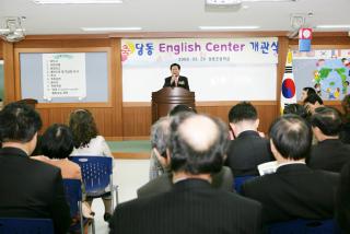 당동초등학교 영어체험학습장 개관식