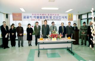 재궁동 신년 인사회