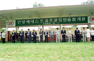 안양 베네스트 골프연습장 개장식