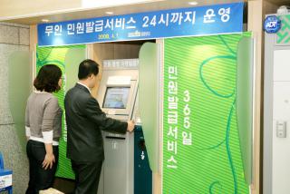 무인민원발급기 24시까지 운영