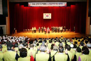 노인일자리사업 발대식