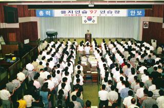 을지연습 비상소집