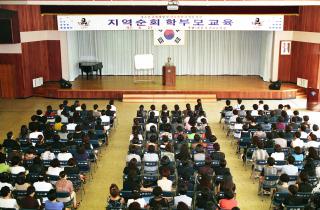 학부모교육 실시