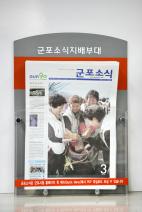 군포소식지 배부대
