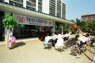 주공11단지 자치운영회 개소식
