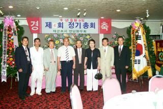 재군포시 영남향우회 제6회 정기총회