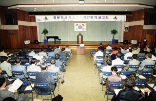 명문학교 육성시책추진 평가보고회