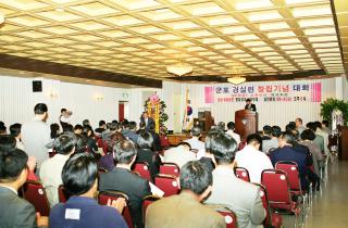 군포경실련 창립총회