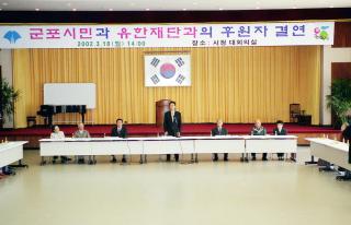 저소득층 자립을 위한 후원자 결연식