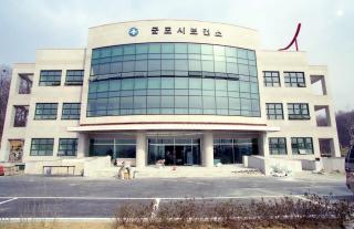 신축 보건소 전경