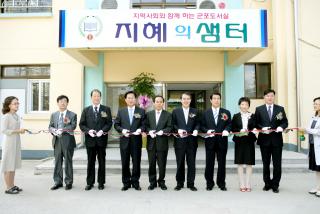 군포초등학교 평생학습센터 개관식