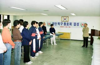 궁안 탁구동호회 결성