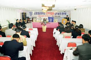 군포청년회의소 연수회