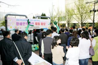 공무원과 함께하는 장애체험