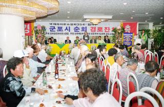 금정동 경로잔치