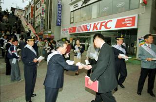 학교폭력 근절 및 비행예방 캠페인