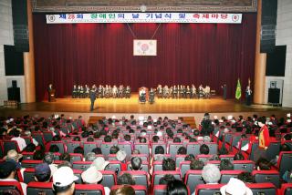 제28회 장애인의날 기념식