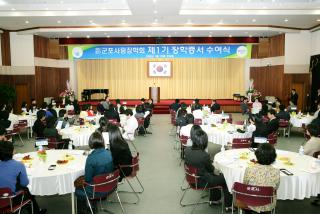 군포사랑장학회 제1기 장학증서 수여식