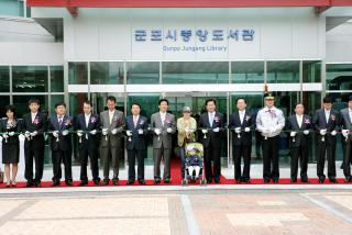 중앙도서관 개관식