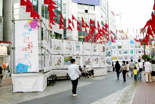 군포아트플래그전(태을예술제)