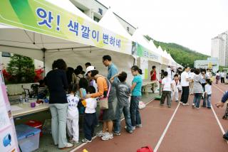 군포태을제(청소년과학 문화축제)