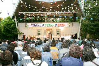 불기 2552 부처님오신날 봉축행사