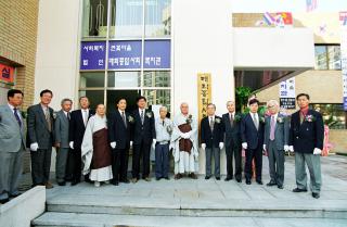 군포매화 종합사회복지관 개관식