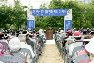 당정역사 신설 기공식