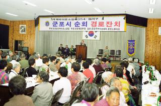 군포1동 경로잔치