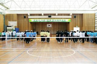 유관기관 단체 체육행사