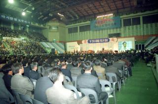 97 전국 새마을지도자 대회