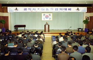 12월중 월례조회