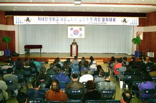 자녀 안심하고 학교보내기 결의대회