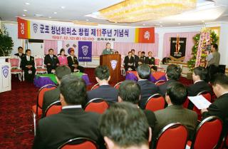 군포JC 창립 11주년 기념식