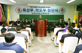 산본공고 역도 육상부 창단식