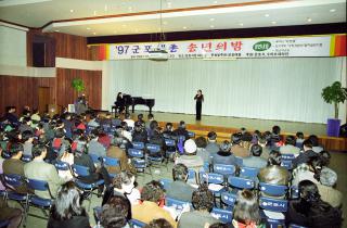 예총 송년의 밤