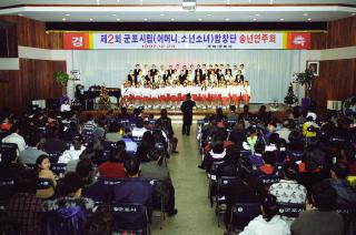 제2회 시립어머니 소년소녀 합창단 송년연주회