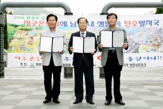 제13회 환경의날 행사