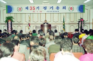 군포농협 제35기 정기총회