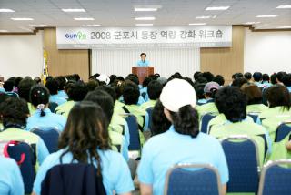 군포시 통장워크숍