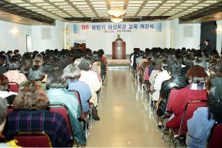 여성회관 교육 개강식