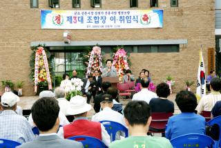 산본시장 진흥사업 조합장 이.취임식