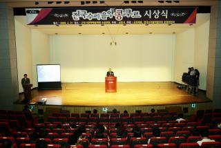 제14회 전국 수리음악콩쿠르 시상식