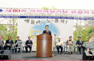 제80회 어린이날 기념식, 사생대회